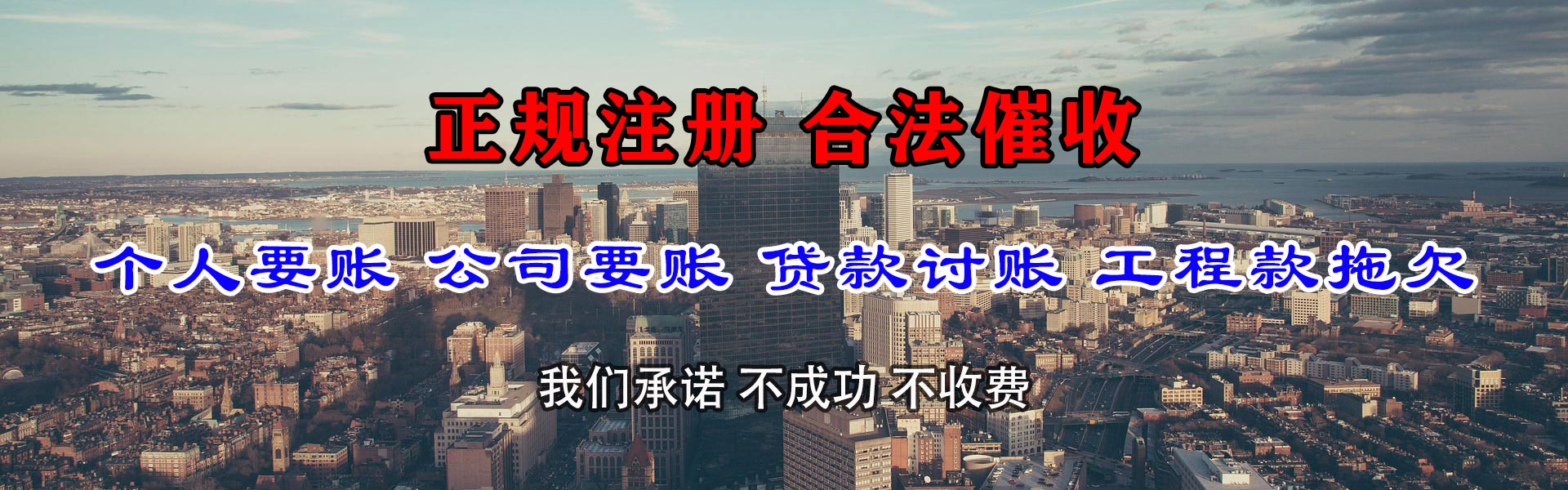 武侯清账公司