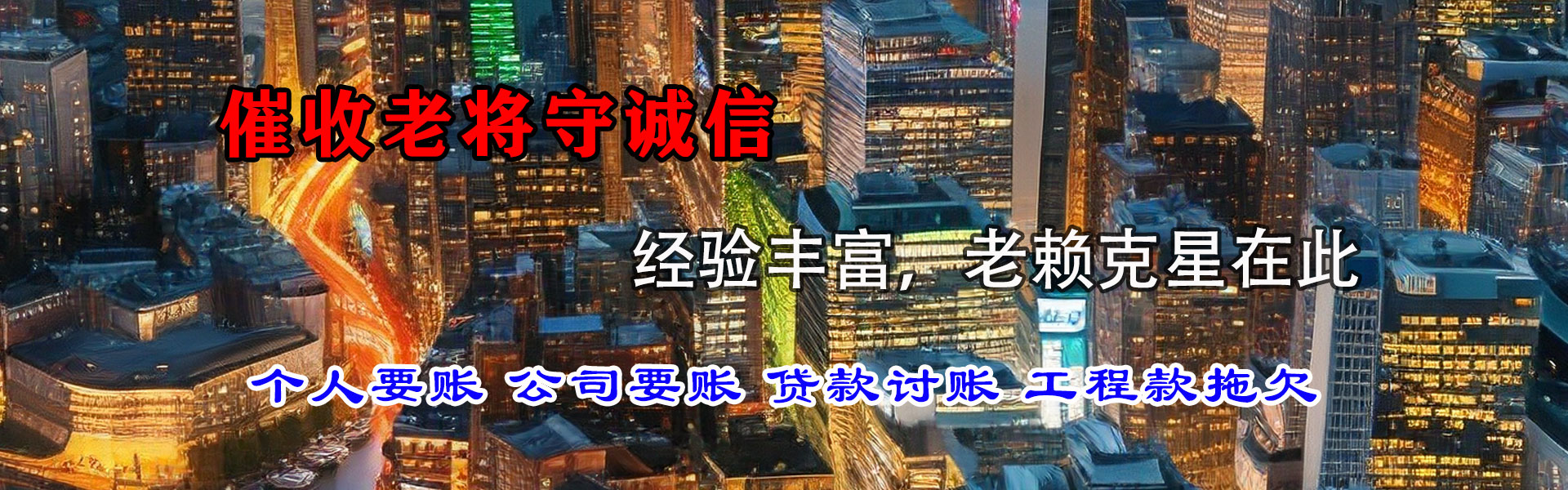 武侯追帐公司